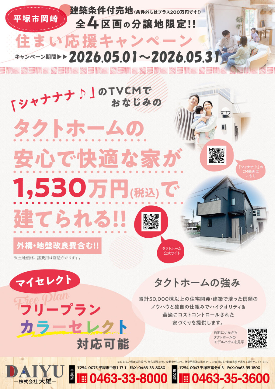 ☆キャンペーン☆