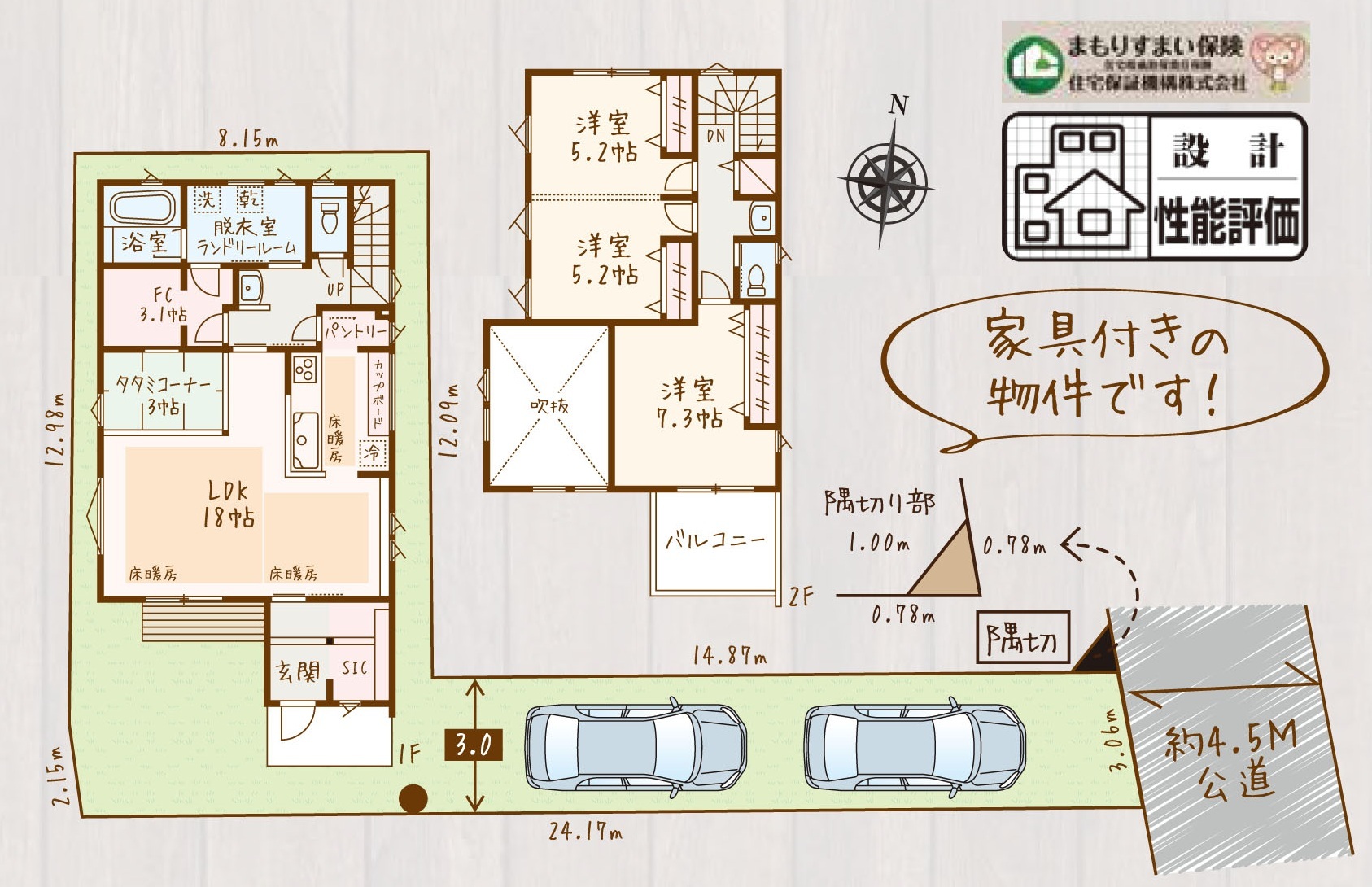 Verde La Mer南原二丁目企画住宅 メインイメージ1